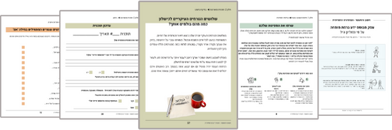 כלים יישומיים