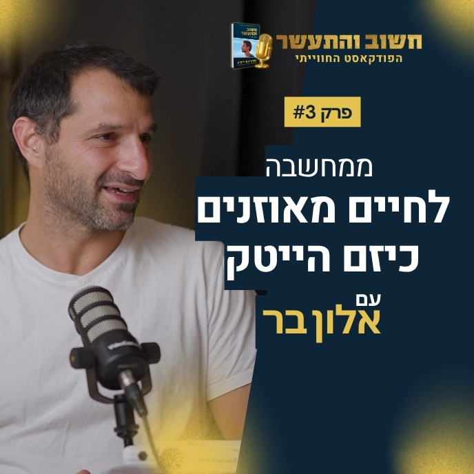 אלון בר