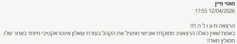 עדות מוטי פיין