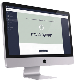 שיעור חשוב והתעשר