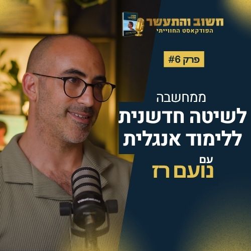 נועם רז